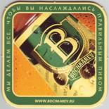 Bochkarev RU 589